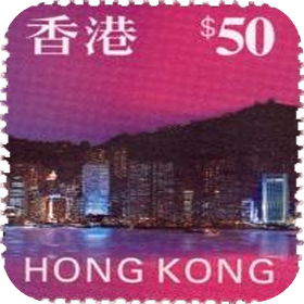 港澳台邮票